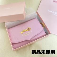 【新品未使用】サマンサタバサ　ラプンツェル　キーケース 新品未使用】サマンサタバサ ラプンツェル キーケース - メルカリ