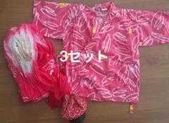 子供　甚平　帯・巾着袋　3点セット！ スカーフ