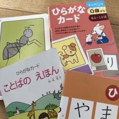 ひらがなカード Amazon.co.jp: ひらがな・カタカナ両方マスター！七田（しちだ
