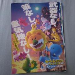 【バラ売り対応可】 映画 パンフレット アニメ バラ売り対応可】 映画 パンフレット アニメ - メルカリ