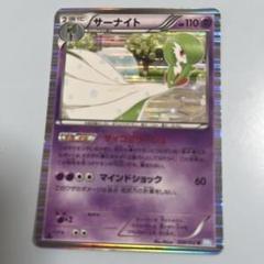 サーナイト bw3 ヘイルブリザード psa10 1st 1ed ポケモンカード サーナイトex sar PSA10 - ポケモンカードゲーム