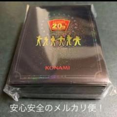 遊戯王 公式 スリーブ WCQ 2015 オレンジ イエロー 黄 未開封 80