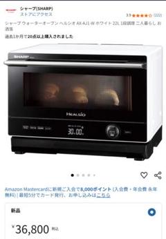 【ジャンク品】SHARP AX-AJ1-W オーブンレンジ HEALSIO シャープ ヘルシオ AX-AJ1-W [ホワイト系] 価格比較 - 価格.com