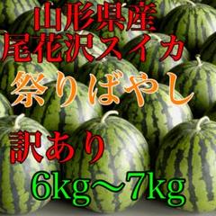 尾花沢すいか 祭りばやし777 スリーセブン　 11L 甘い！ 尾花沢すいか 祭りばやし777 スリーセブン 11L 甘い！ - メルカリ