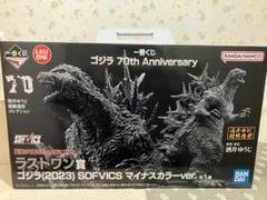 一番くじ　ゴジラ(2023) マイナスカラーver. ラストワン　新品未開封 Amazon.co.jp: 一番くじ （2023） SOFVICS マイナスカラーver
