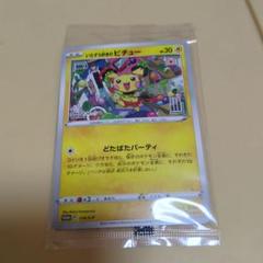2022年 ポケモンカード いなづまのピチュー #214 2022 Pokemon Japanese Mischievous Pichu #214 S-P Promo