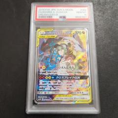 レシラム＆ゼクロムGX✴️　連番PSA10✴️４枚セット PSA10鑑定済〕レシラム＆ゼクロムGX(SA)【SR】{064/049}