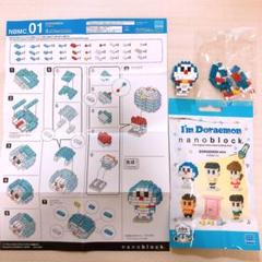 ナノブロック ドラえもんの中古 未使用品を探そう メルカリ