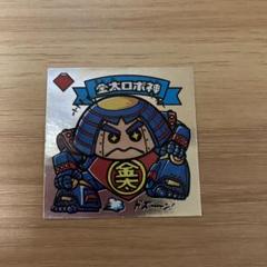 金太ロボ神シール ホログラムシール　パチシール 金太ロボ神 ホログラムシールパチシール