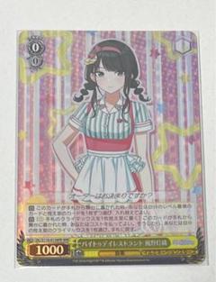 2025年最新】風野灯織 ヴァイスの人気アイテム - メルカリ