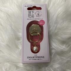 ゴールドスマホリング パール付き　ELECOM新品