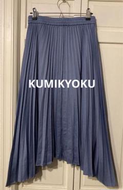 【新品】組曲 kumikyoku ロングスカート 濃紺 サイズ2 新品】組曲 kumikyoku ロングスカート 濃紺 サイズ2