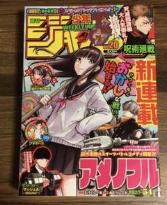 メルカリ ばんざい探偵長 関谷ひさし 少年漫画 2 000 中古や未使用のフリマ