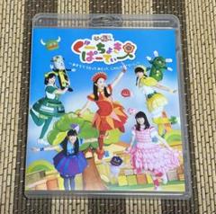 ☆ももくろちゃんZ☆ぐーちょきぱーてぃー☆Blu-ray☆ももいろ