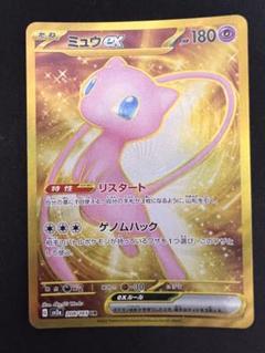 改造ハンマー UR ミュウeXUR ミュウex【UR】{208/165}