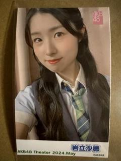 AKB48 岩立沙穂 トレ netshop 生写真 36枚 2014年