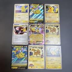 ポケモンカード　ピカチュウ　まとめ売り　9枚　プロモ　EX ポケモンカード ピカチュウ まとめ売り 9枚 プロモ EX - メルカリ