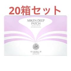 【未開封】北の快適工房　ミケンディープパッチ　４箱（32袋） Amazon | 北の快適工房 ミケンディープパッチ 眉間 ヒアルロン酸