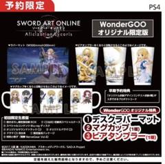 WonderGOO特典 ソードアート・オンライン アリシゼーション リコリス