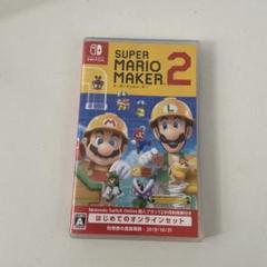 Nintendo Switch - スーパーマリオメーカー2はじめてのオンラインセット新品未開封 スーパーマリオメーカー 2 はじめてのオンラインセット ゲーム