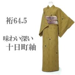 十日町紬 着物 袷 ライトブルーグレー 花 裄64.5 Ｍ 新古品 sn1613 十日町紬 着物 袷 ライトブルーグレー 花 裄64.5 M 新古品