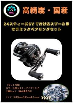 24スティーズSVTW HL Amazon | ダイワ ベイトリール 24スティーズ SV TW 100XHL