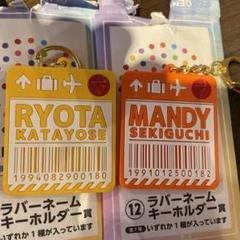 GENERATIONSエンタメくじラバーネームキーホルダー GENERATIONS エンタメくじ | くじストリート