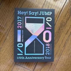 2025年最新】hey say jump グッズ 10周年の人気アイテム - メルカリ