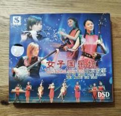 北京の物語(北京故事) 女子国楽房
