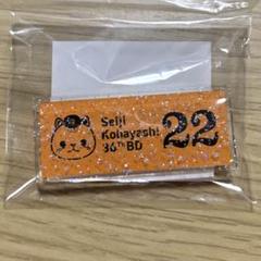 【小林誠司】誕生祭　リスがコバチャレンジ2025 1等TシャツLサイズ 読売巨人軍（ジャイアンツ）グッズ情報 on X: 