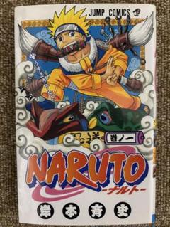 NARUTO ナルト 全72巻セット 集英社 ☆NARUTO -ナルト-/漫画全巻セット◇C≪全72巻（完結