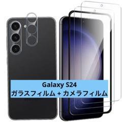 ・Galaxy S24 ガラスフィルム 2枚 + カメラフィルム 2枚