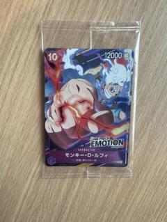 ONE PIECE EMOTION 特典カード　ルフィ