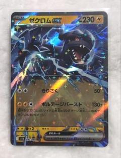 ゼクロムEX レシラムEX PROMO BW-P2枚セット 2025年最新】ゼクロムEX プロモの人気アイテム - メルカリ