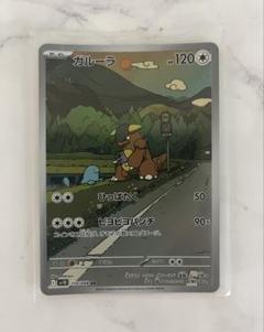 ガルーラ　AR　40枚 2025年最新】ガルーラ ポケモンカードの人気アイテム - メルカリ