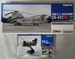 技MIX「CH-47J 三沢基地 + ローター回転ユニット」 技MIX「CH-47J 三沢基地 + ローター回転ユニット」 - メルカリ