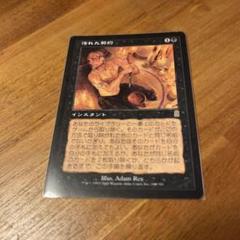 MTG 汚れた契約 ODY 日本語 Foil　※傷アリ 2025年最新】汚れた契約 foilの人気アイテム - メルカリ