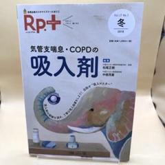 気管支喘息・COPDの吸入剤