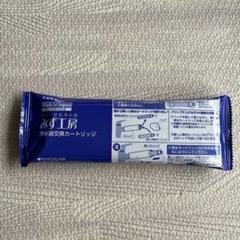 【値下げしました】みず工房 浄水器交換カートリッジ 　JC0052　2個セット 2025年最新】みず工房 jc0052の人気アイテム - メルカリ