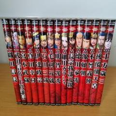 h-3300　コミック版　日本の歴史　15冊セット　ポプラ社　漫画　学習　教養