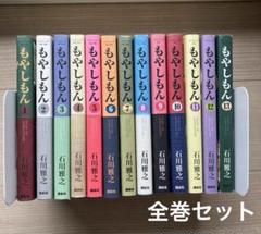 もやしもん　全巻セット　美品 もやしもん コミック 全13巻完結セット (イブニングKC) | 石川