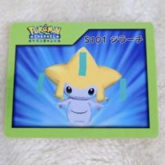 ポケモンチャンネル　ナイスカード　セット売り　ポケモンプラケース付き ポケモンチャンネルナイスカードセット売りポケモンプラケース付き