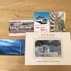 テレホンカード 未使用と使いかけ まとめ売り 11枚