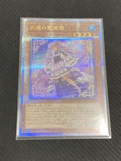 遊戯王 天魔の聲選姫 25th 61q59U0tIHL._UF350,350_QL50_.jpg
