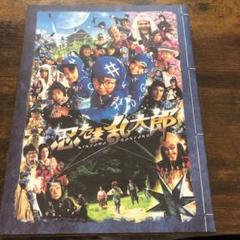 実写版映画「忍たま乱太郎」パンフレット