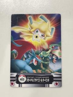 【ずかんカード】 ポケモン ジラーチ&フライゴン&ボーマンダ No.403