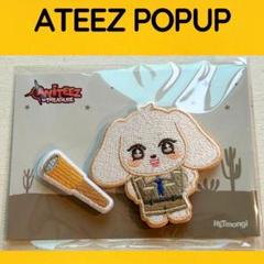 ATEEZ アチズ　ヨサン　POPUP　クッション　 D865 ATEEZ アチズ ヨサン POPUP クッション D865 - メルカリ