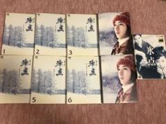 氷点　DVD 全巻セット　新珠三千代 氷点 DVD 全巻セット 新珠三千代