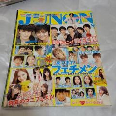 JUNON 2010年3月号 Amazon.co.jp: JUNON ( ジュノン ) 2010年 03月号 [雑誌] : 本