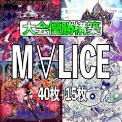 遊戯王OCG M∀LICE スリーブ ×2 遊戯王」M∀lice マリス スリーブ 新品未開封の通販 りりーす